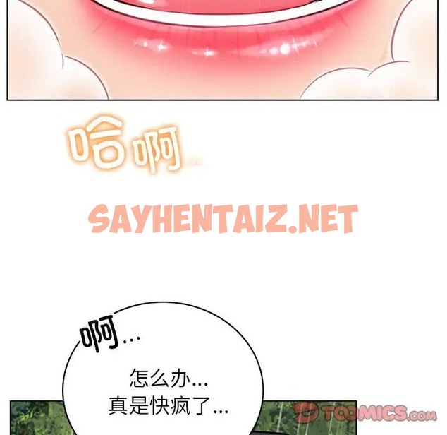 查看漫画屋檐下的光/當我們住在一起 - 第38話 - sayhentaiz.net中的2067090图片