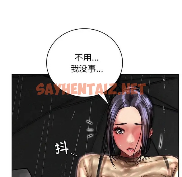 查看漫画屋檐下的光/當我們住在一起 - 第38話 - sayhentaiz.net中的2067097图片