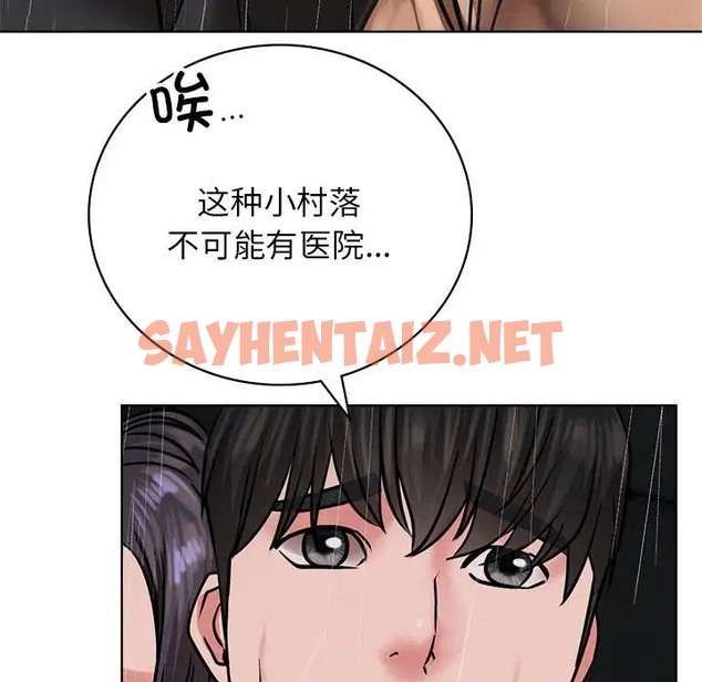 查看漫画屋檐下的光/當我們住在一起 - 第38話 - sayhentaiz.net中的2067131图片