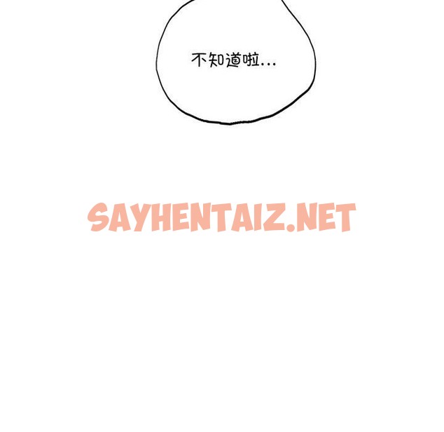 查看漫画屋檐下的光/當我們住在一起 - 第39話 - sayhentaiz.net中的2117373图片