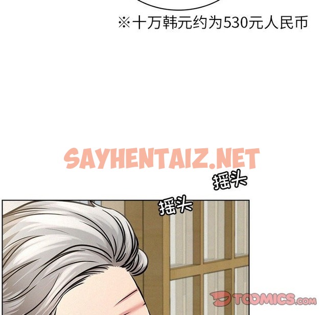 查看漫画屋檐下的光/當我們住在一起 - 第39話 - sayhentaiz.net中的2117390图片