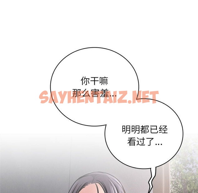 查看漫画屋檐下的光/當我們住在一起 - 第39話 - sayhentaiz.net中的2117419图片