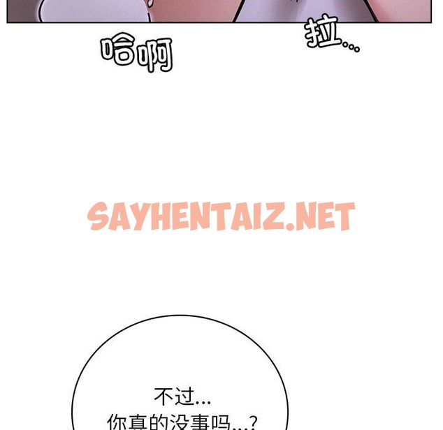 查看漫画屋檐下的光/當我們住在一起 - 第39話 - sayhentaiz.net中的2117428图片