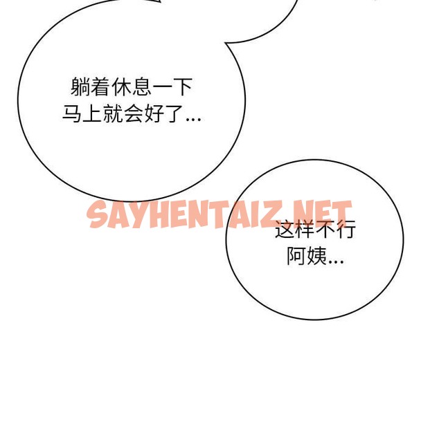 查看漫画屋檐下的光/當我們住在一起 - 第39話 - sayhentaiz.net中的2117431图片