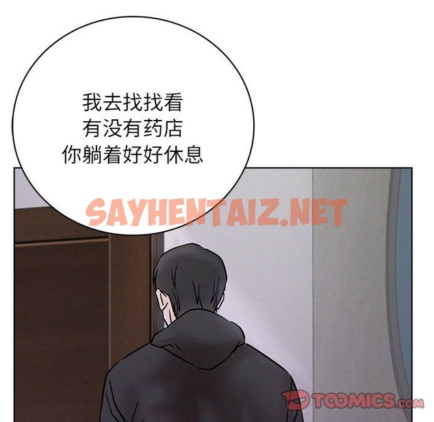 查看漫画屋檐下的光/當我們住在一起 - 第39話 - sayhentaiz.net中的2117432图片