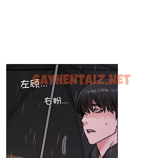 查看漫画屋檐下的光/當我們住在一起 - 第39話 - sayhentaiz.net中的2117435图片