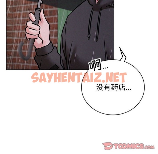 查看漫画屋檐下的光/當我們住在一起 - 第39話 - sayhentaiz.net中的2117436图片