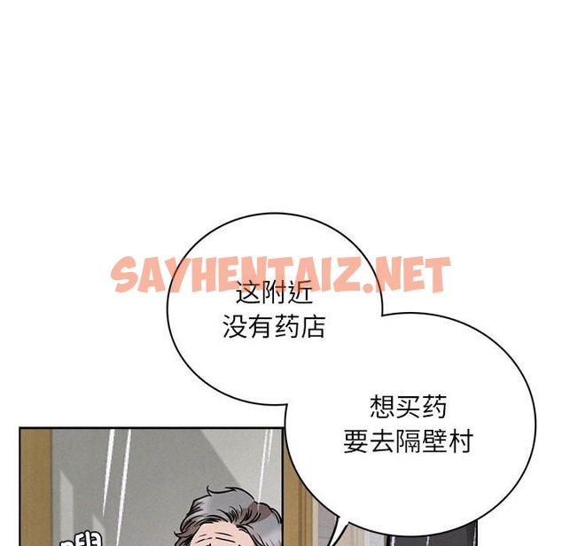 查看漫画屋檐下的光/當我們住在一起 - 第39話 - sayhentaiz.net中的2117439图片