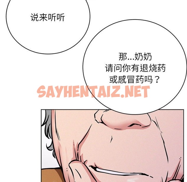 查看漫画屋檐下的光/當我們住在一起 - 第39話 - sayhentaiz.net中的2117441图片