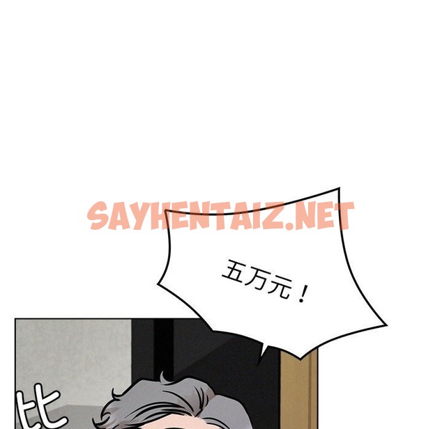 查看漫画屋檐下的光/當我們住在一起 - 第39話 - sayhentaiz.net中的2117443图片