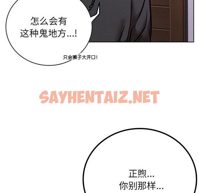 查看漫画屋檐下的光/當我們住在一起 - 第39話 - sayhentaiz.net中的2117455图片