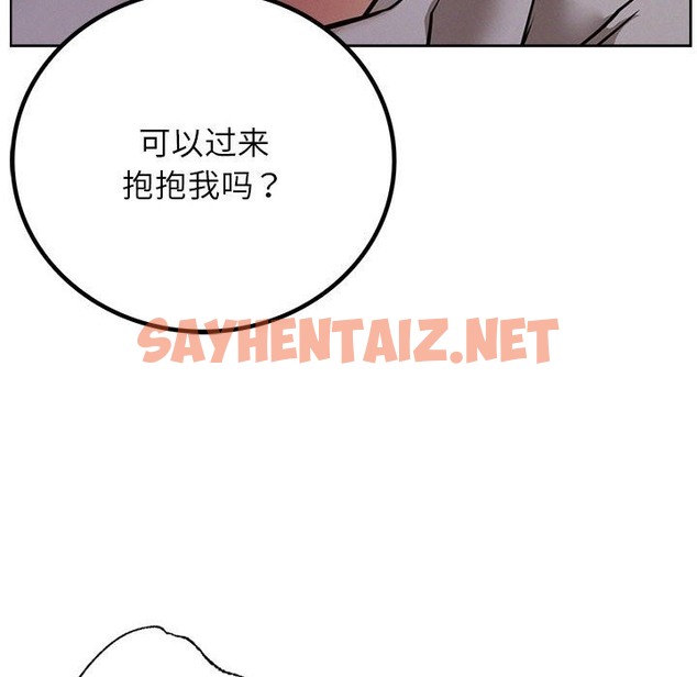 查看漫画屋檐下的光/當我們住在一起 - 第39話 - sayhentaiz.net中的2117458图片