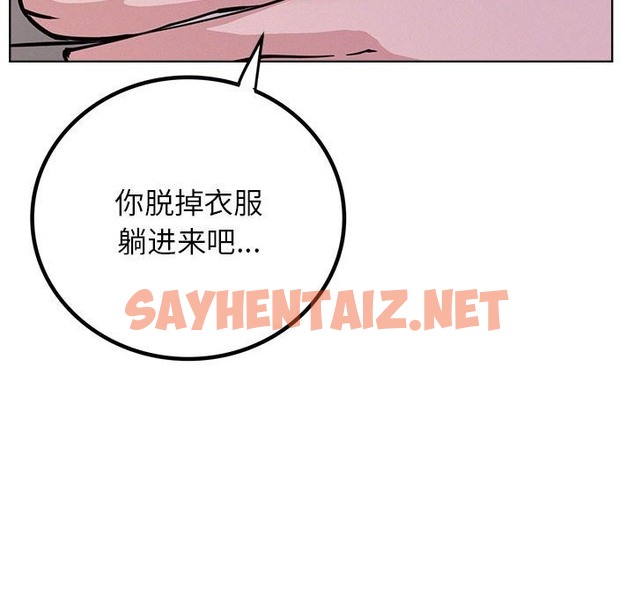 查看漫画屋檐下的光/當我們住在一起 - 第39話 - sayhentaiz.net中的2117464图片