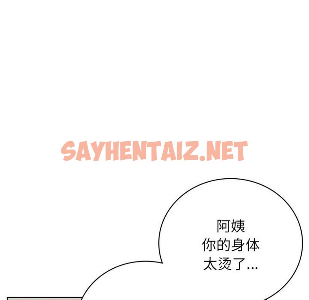 查看漫画屋檐下的光/當我們住在一起 - 第39話 - sayhentaiz.net中的2117475图片