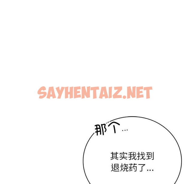 查看漫画屋檐下的光/當我們住在一起 - 第39話 - sayhentaiz.net中的2117480图片