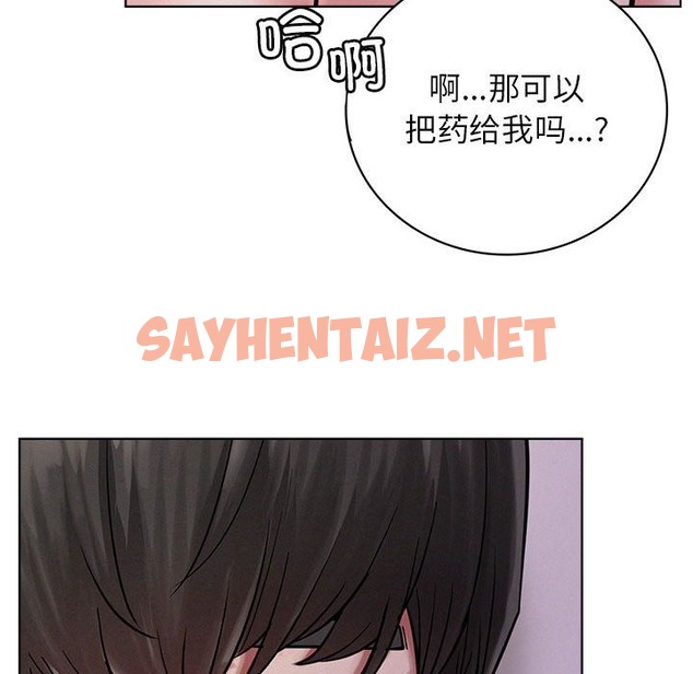 查看漫画屋檐下的光/當我們住在一起 - 第39話 - sayhentaiz.net中的2117484图片