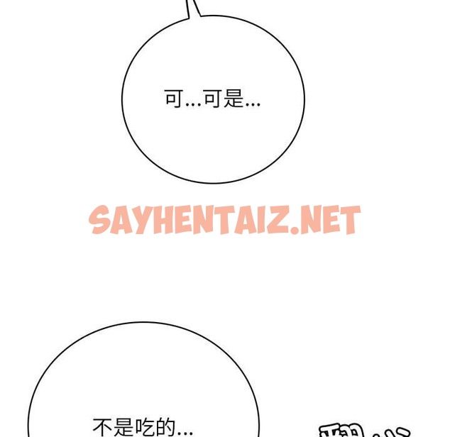 查看漫画屋檐下的光/當我們住在一起 - 第39話 - sayhentaiz.net中的2117486图片