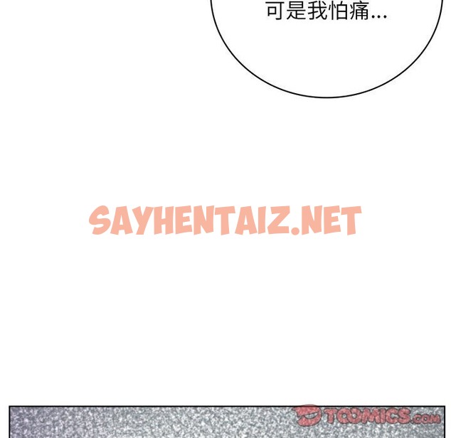 查看漫画屋檐下的光/當我們住在一起 - 第39話 - sayhentaiz.net中的2117488图片