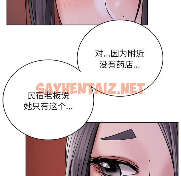 查看漫画屋檐下的光/當我們住在一起 - 第39話 - sayhentaiz.net中的2117494图片