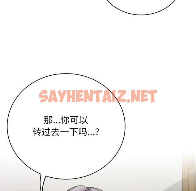 查看漫画屋檐下的光/當我們住在一起 - 第39話 - sayhentaiz.net中的2117496图片