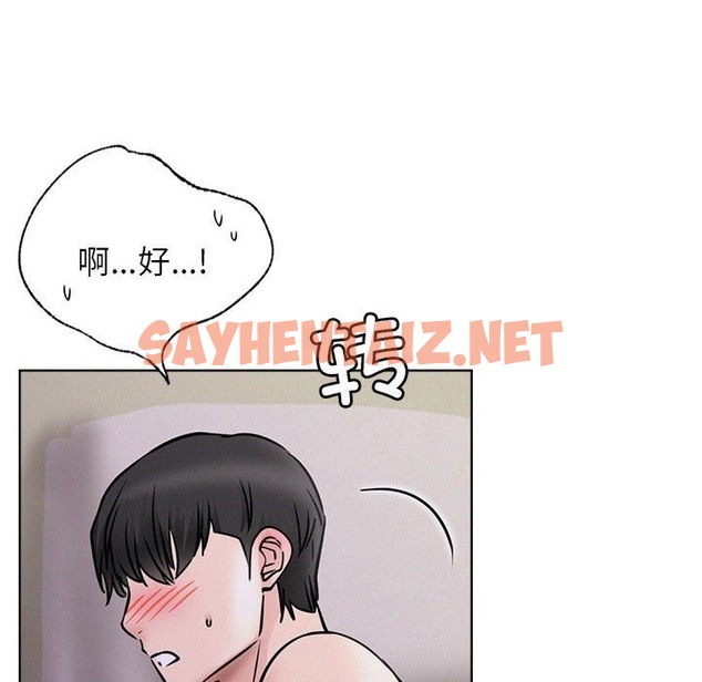 查看漫画屋檐下的光/當我們住在一起 - 第39話 - sayhentaiz.net中的2117499图片