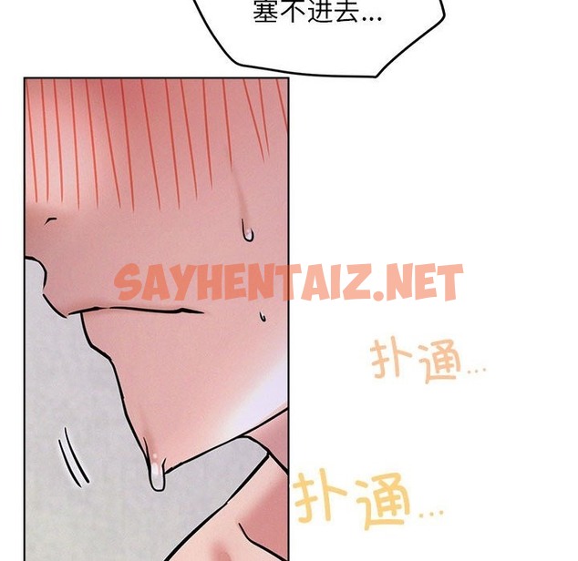 查看漫画屋檐下的光/當我們住在一起 - 第39話 - sayhentaiz.net中的2117507图片