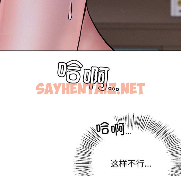 查看漫画屋檐下的光/當我們住在一起 - 第39話 - sayhentaiz.net中的2117512图片