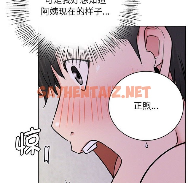 查看漫画屋檐下的光/當我們住在一起 - 第39話 - sayhentaiz.net中的2117514图片