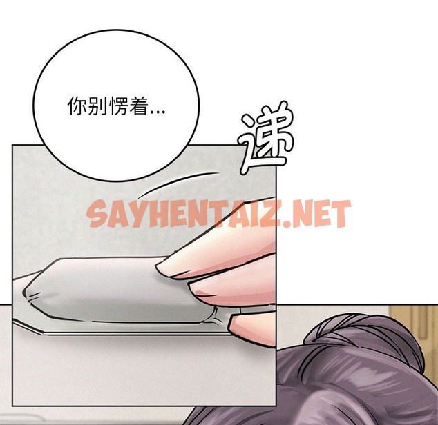 查看漫画屋檐下的光/當我們住在一起 - 第39話 - sayhentaiz.net中的2117516图片