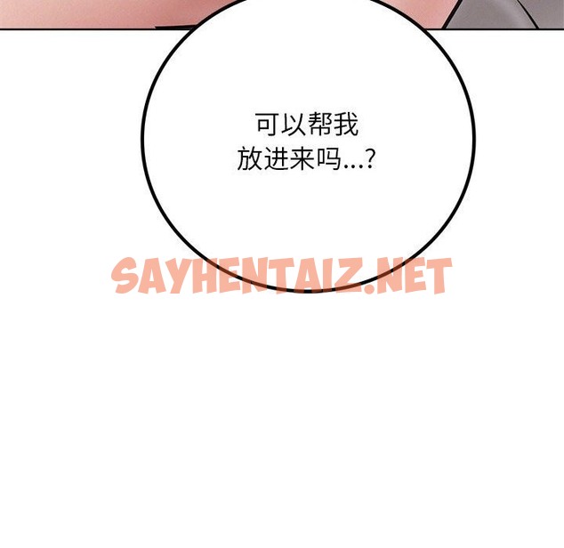 查看漫画屋檐下的光/當我們住在一起 - 第39話 - sayhentaiz.net中的2117520图片