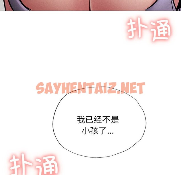 查看漫画屋檐下的光/當我們住在一起 - 第4話 - sayhentaiz.net中的1459809图片