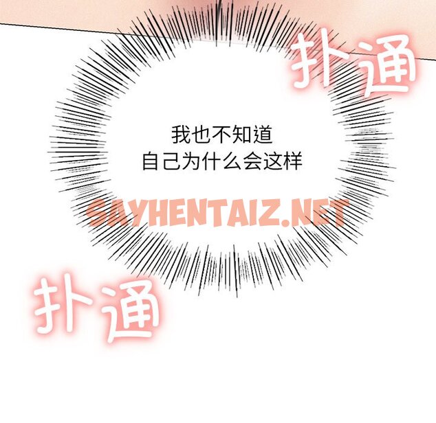 查看漫画屋檐下的光/當我們住在一起 - 第4話 - sayhentaiz.net中的1459812图片