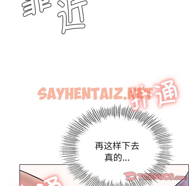 查看漫画屋檐下的光/當我們住在一起 - 第4話 - sayhentaiz.net中的1459833图片