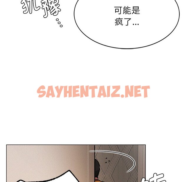 查看漫画屋檐下的光/當我們住在一起 - 第4話 - sayhentaiz.net中的1459846图片