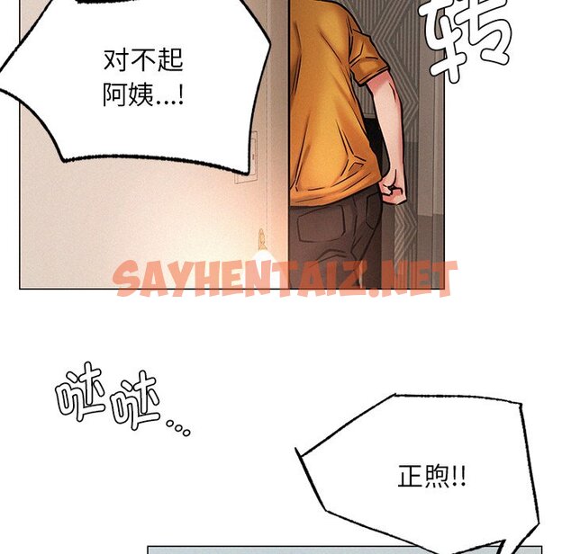 查看漫画屋檐下的光/當我們住在一起 - 第4話 - sayhentaiz.net中的1459847图片