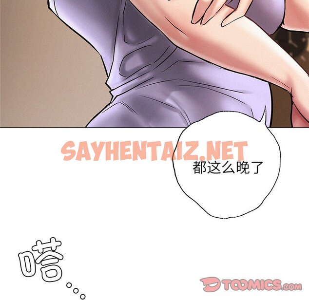 查看漫画屋檐下的光/當我們住在一起 - 第4話 - sayhentaiz.net中的1459851图片