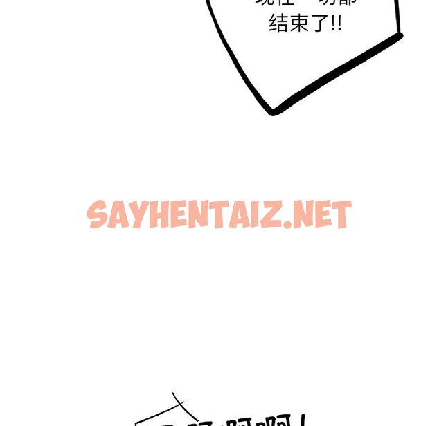 查看漫画屋檐下的光/當我們住在一起 - 第4話 - sayhentaiz.net中的1459863图片