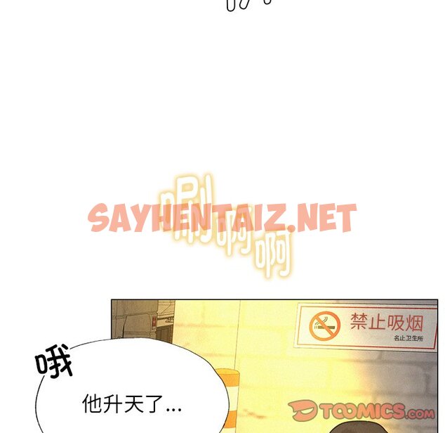 查看漫画屋檐下的光/當我們住在一起 - 第4話 - sayhentaiz.net中的1459869图片