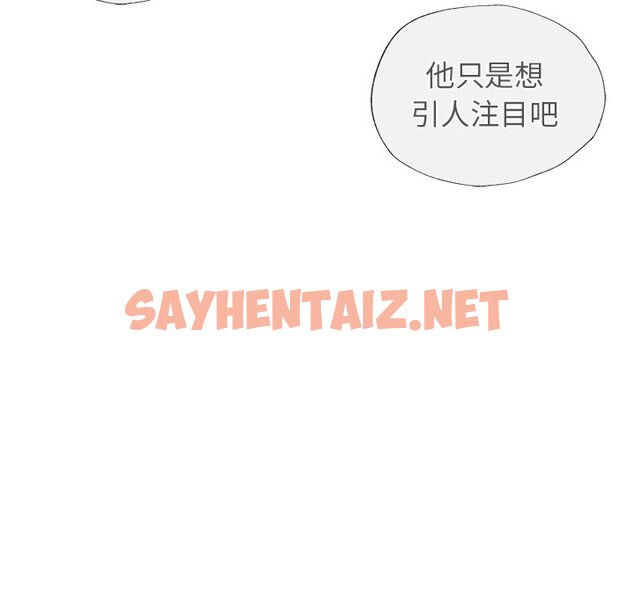 查看漫画屋檐下的光/當我們住在一起 - 第4話 - sayhentaiz.net中的1459875图片