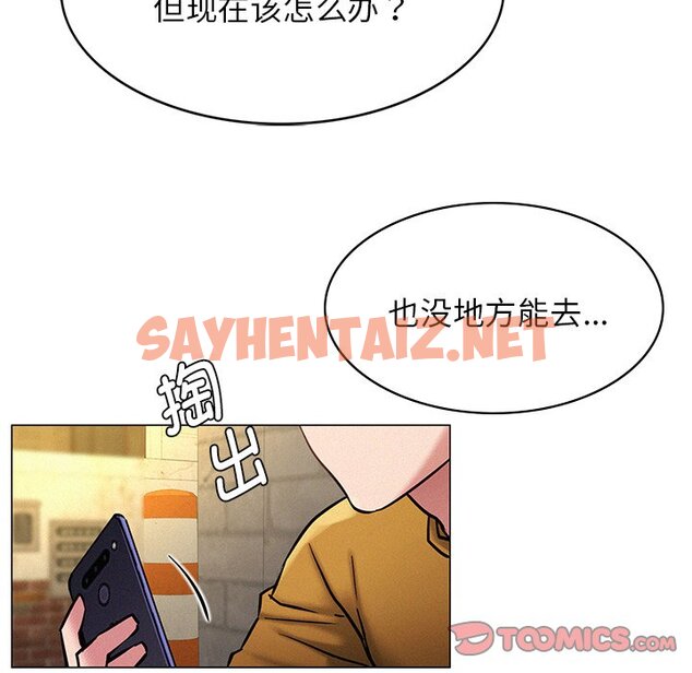 查看漫画屋檐下的光/當我們住在一起 - 第4話 - sayhentaiz.net中的1459878图片