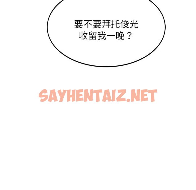 查看漫画屋檐下的光/當我們住在一起 - 第4話 - sayhentaiz.net中的1459880图片