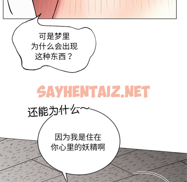 查看漫画屋檐下的光/當我們住在一起 - 第4話 - sayhentaiz.net中的1459909图片