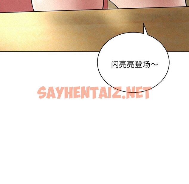 查看漫画屋檐下的光/當我們住在一起 - 第4話 - sayhentaiz.net中的1459912图片