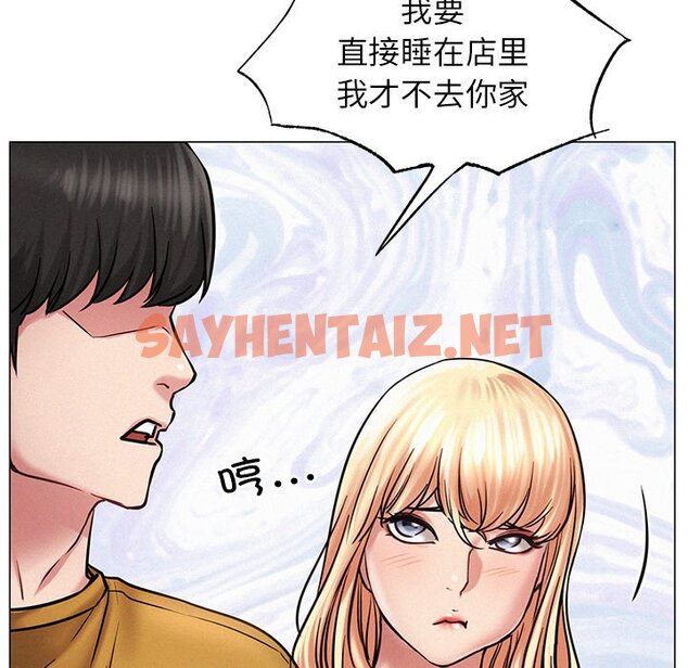 查看漫画屋檐下的光/當我們住在一起 - 第4話 - sayhentaiz.net中的1459924图片