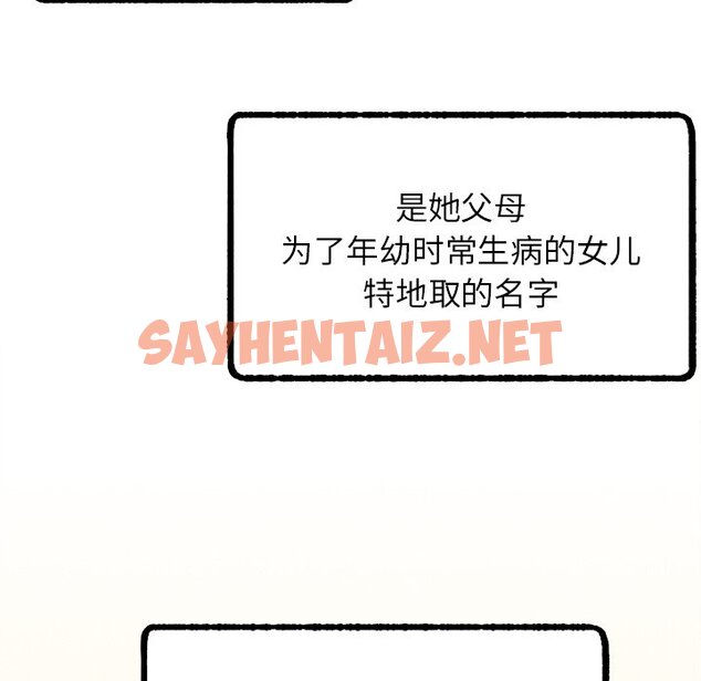 查看漫画屋檐下的光/當我們住在一起 - 第4話 - sayhentaiz.net中的1459930图片