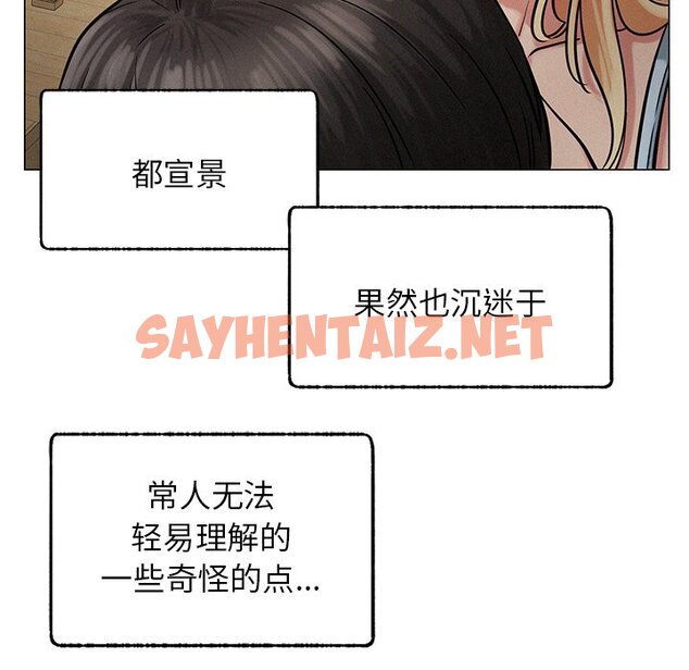 查看漫画屋檐下的光/當我們住在一起 - 第4話 - sayhentaiz.net中的1459952图片