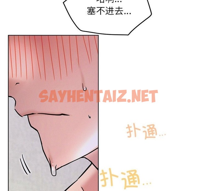 查看漫画屋檐下的光/當我們住在一起 - 第40話 - sayhentaiz.net中的2137800图片