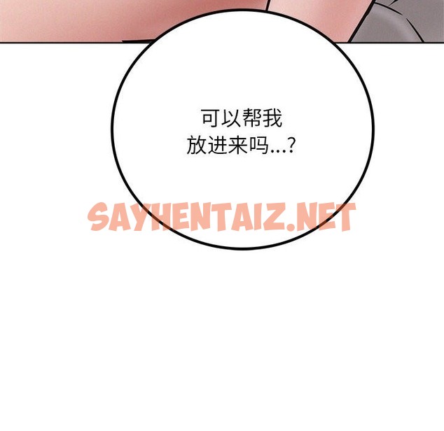 查看漫画屋檐下的光/當我們住在一起 - 第40話 - sayhentaiz.net中的2137813图片