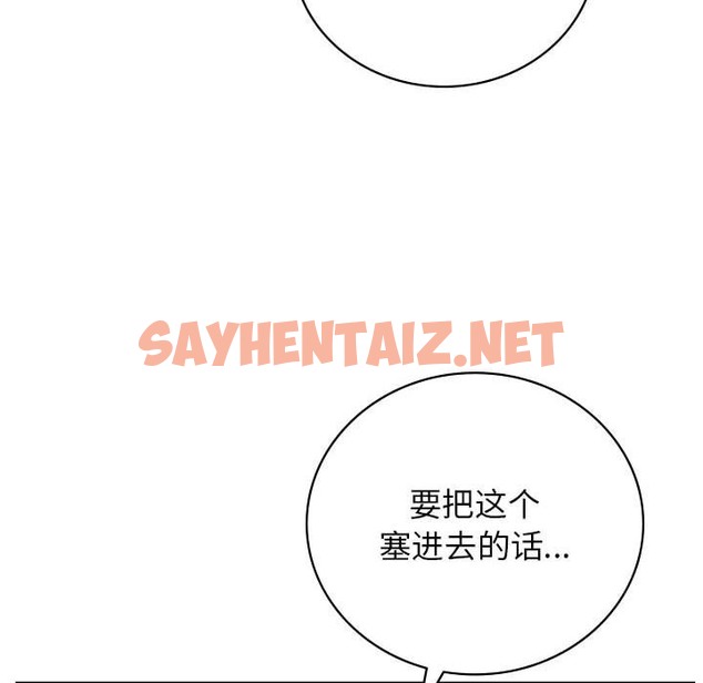 查看漫画屋檐下的光/當我們住在一起 - 第40話 - sayhentaiz.net中的2137828图片