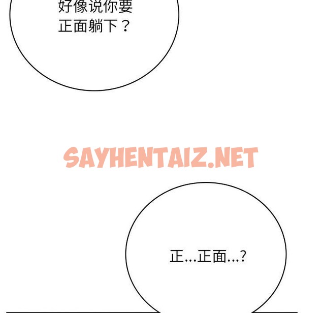 查看漫画屋檐下的光/當我們住在一起 - 第40話 - sayhentaiz.net中的2137839图片